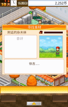 美食梦物语：开罗美食创业店，一个人也能经营好的美食城