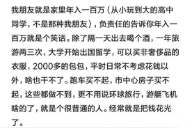 年入百万是什么感觉，网友：为省1块钱，折腾15分钟图片