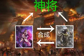 三国杀：把貂蝉和吕蒙合成就能获得神将，威力远超祢衡许攸图片