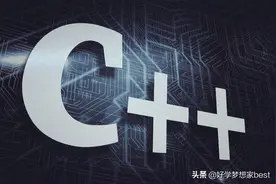 C++继承和派生详解（1）图片