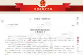 与邻居妻子偷情被发现，湖北一干部遭敲诈和举报后自杀，情人因敲诈勒索获刑图片