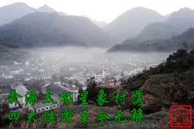俞源太极星象古村，布局奇异神秘莫测，四大谜团至今仍然没有答案图片