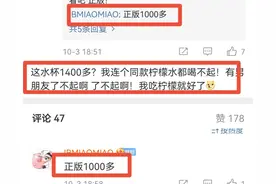 王一博《街舞》水杯值1000元？上万cp粉在线磕糖，网友发图打脸图片