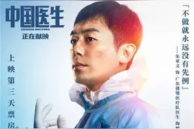 《中国医生》太好哭了吧！有关医生的英文表达一起来看看吧图片