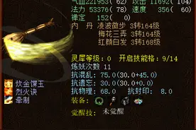 大话西游2：这些宝宝好用不常见！最后一只已被玩家珍藏图片