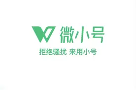 腾讯推微小号不用办卡即可打电话图片