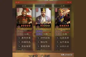 三国志战略版：陆逊、程普枪兵火了，这个队伍怕什么图片
