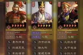 三国志战略版：陆逊、程普枪兵火了，这个队伍怕什么图片