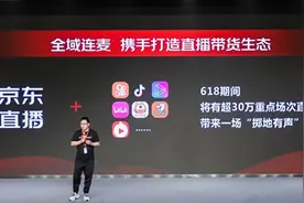 张庭、小沈龙、白小白带货谁最强？京东618品质直播新战线图片