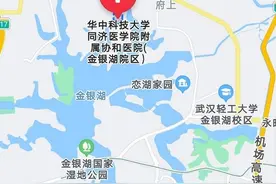 这座协和分院 既漂亮又有“含金量”武汉大医院上了一个新台阶图片