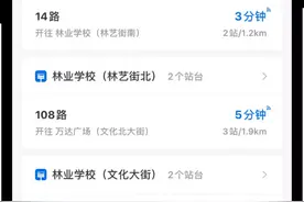 齐齐哈尔广大市民注意啦：贼拉准的实时公交上线啦！用它没毛病图片