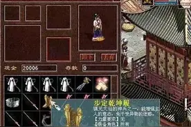 大话西游2你可知道，早期的“步定乾坤履”要比“藕丝”贵多了图片