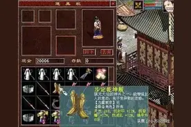 大话西游2你可知道，早期的“步定乾坤履”要比“藕丝”贵多了图片