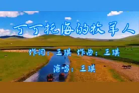 从山村穷小子到春晚“可可托海的牧羊人”：歌手王琪的坎坷成名路图片