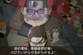 火影手游：疾风宁次再出新奥义图，看清内容后，真怕晚上做噩梦图片
