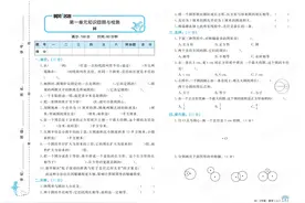 六年级北师大数学+黄冈名卷（各单元16份试卷，附带答案）图片