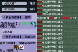 梦幻西游：拿法系的梦想不当好装备？硬生生被修理失败了三次图片