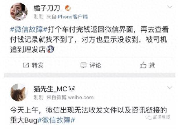 银行卡转账失败，微信转账给对方失败 配图04