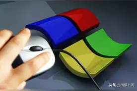 微软反悔了，提供官方方法，帮你跳过Win 11的CPU/TPM安装限制图片