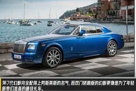 魅影：劳斯莱斯家族中的坏孩子？图片