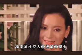 顶级千金林恬儿谢玲玲之女，身价百亿再嫁200亿豪门，现状曝光视频封面