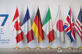 七国集团刚成立时GDP占全球总量62%，现在发展如何，一天不如一天图片