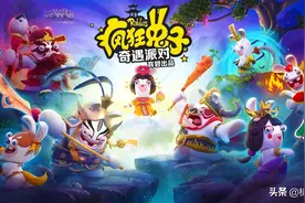 育碧成都打造的《疯狂兔子：奇遇派对》是聚会欢笑的新选择图片