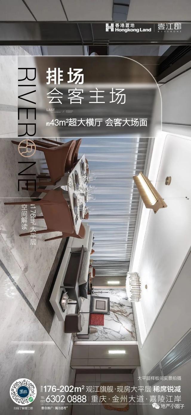 「作品」香港置地·壹江郡-精选广告创意鉴赏