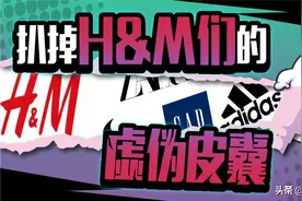 H&M们的真面目：一边压榨童工建血汗工厂，一边嫌弃雪白的棉花图片
