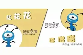 用多了借呗和花呗，买房去银行贷款会批不下来？（看看是不是）图片