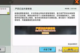 mn世界发出警告：账号出现这类行为一律封禁！平民玩家高端梦破碎图片