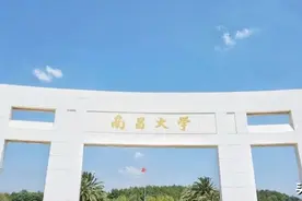 南昌大学2021年公开招聘工作人员公告图片