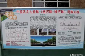 喜讯！郑州文化宫路这一困扰多年的断头路问题，即将得到彻底解决图片