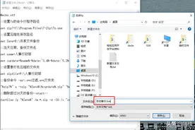 利用bat让文件在指定时间自动进行备份图片
