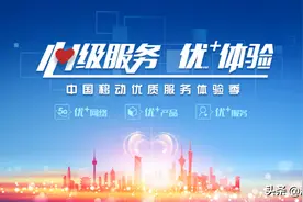 我是服务体验官：七大渠道让我心安图片