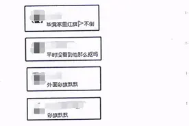 员工微信群调侃领导“彩旗飘飘”被开除！法院：公司赔10万图片