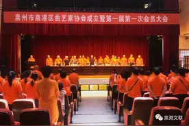 泉州市泉港区曲艺家协会成立图片