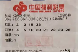 无锡彩民胆拖投注揽获双色球611万元图片