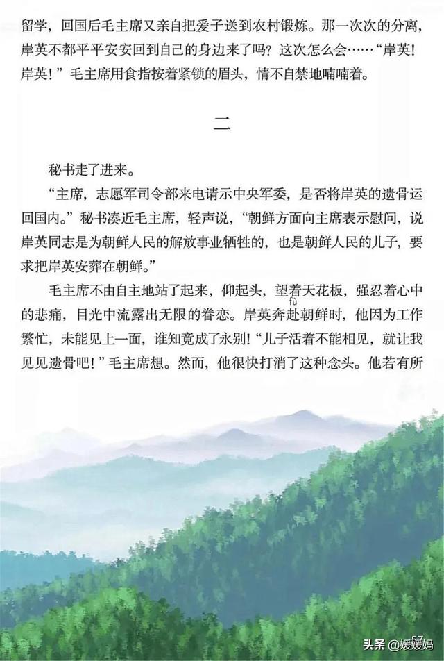 2021春季新部编版小学五年级语文下册电子课本