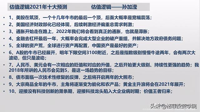 一场周期中注定的泡沫和泡沫破裂