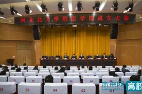 河北北方学院医学部成立图片