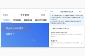 有人退税1万多，也有人补税好几百？个税填报攻略来啦图片