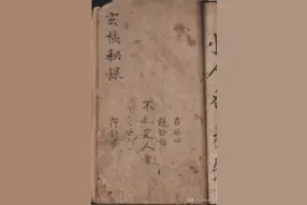 道宗风水古籍 玄机秘录不乱交人看图片