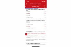 北交所开户测试考评真题参考(银河证券)图片