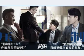 《突围》：这段对话，暗示了林满江的老婆没那么简单图片