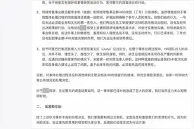 阿里巴巴凌晨公布：辞退涉嫌男员工永不录用，两高管引咎辞职图片