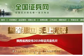 2020征兵报名时间终于确定！图片
