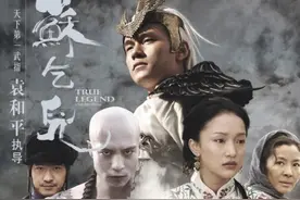 李连杰版《霍元甲》成功后，电影公司又推出一功夫大片，票房惨败图片