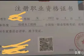 同样是注册给排水证书，我这个咋就不值钱呢？图片