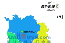 厦门最新房价地图：6大区域，4涨2跌图片